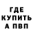Альфа ПВП Crystall Derek Craig