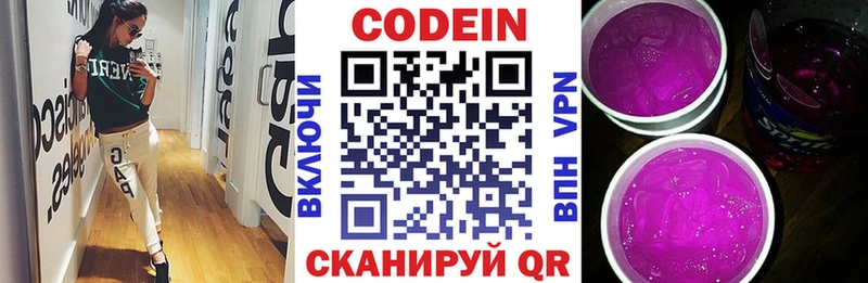 наркота  Пушкино  Codein напиток Lean (лин) 