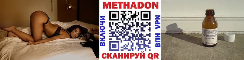 Метадон кристалл  гидра зеркало  Пушкино 